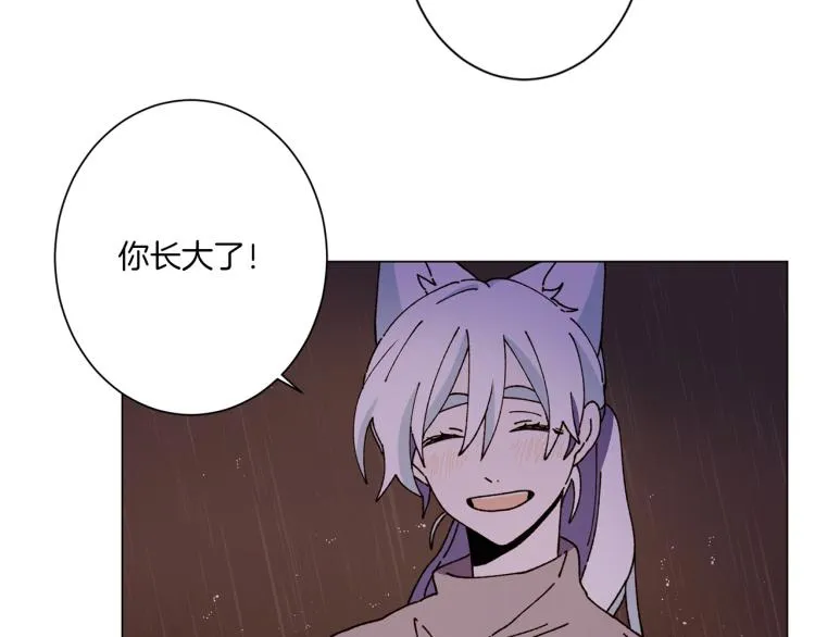 第45话 年下的烦恼 第84页