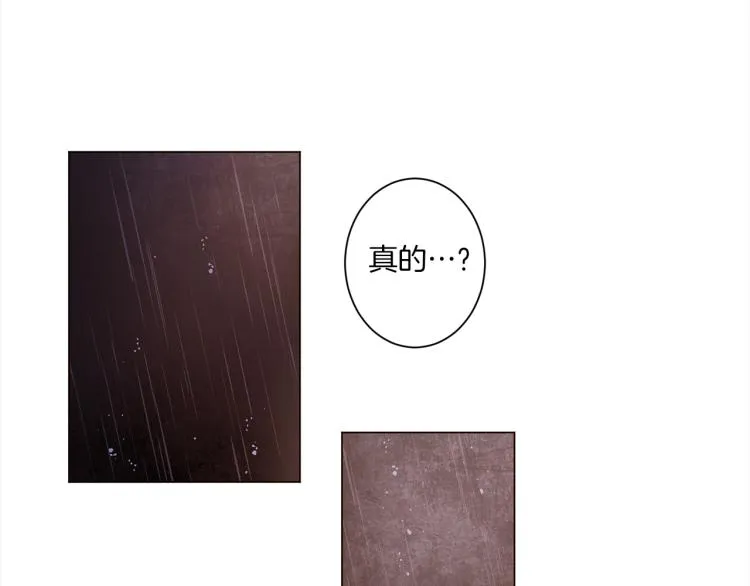 第45话 年下的烦恼 第86页