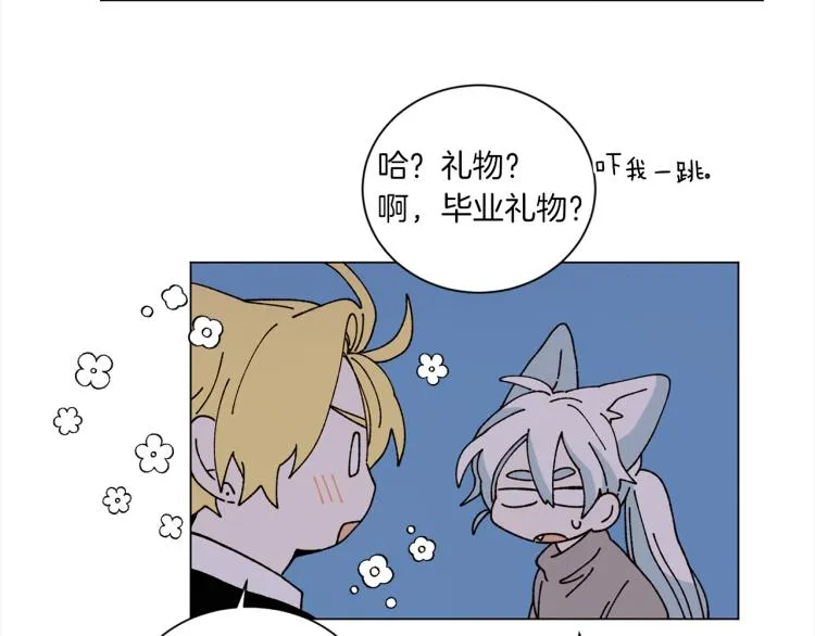 第45话 年下的烦恼 第91页