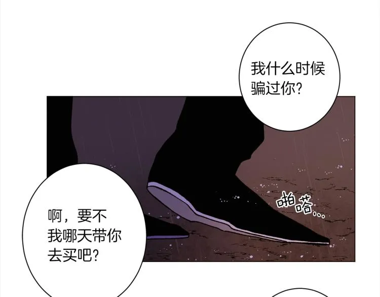 第45话 年下的烦恼 第93页