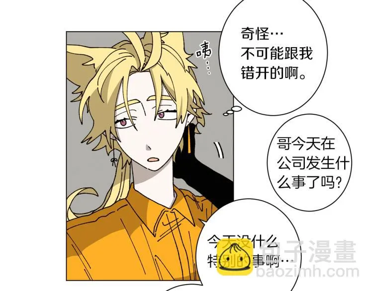 第49话 袭击 第5页