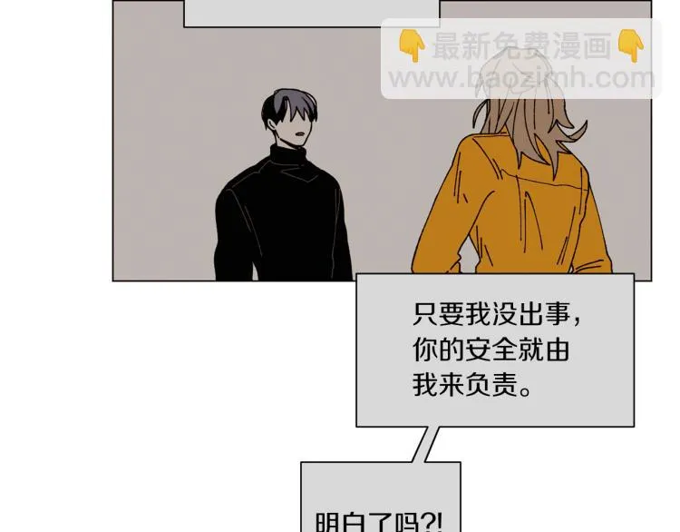 第51话 又要死一次吗 第13页
