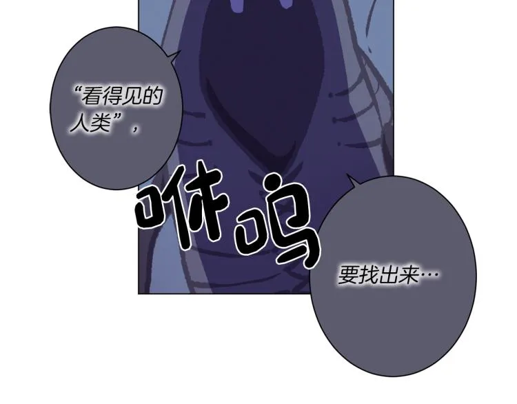 第51话 又要死一次吗 第19页