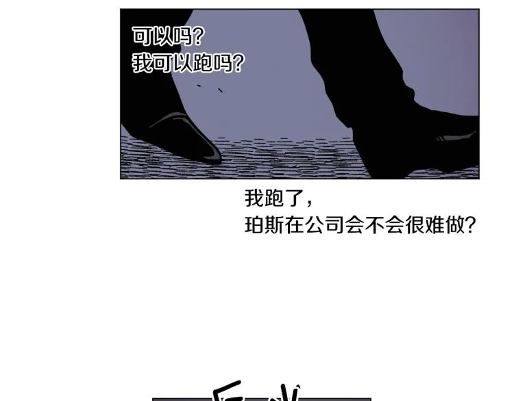 第51话 又要死一次吗 第29页