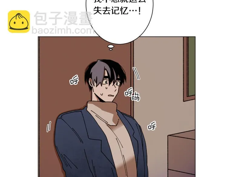 第51话 又要死一次吗 第31页