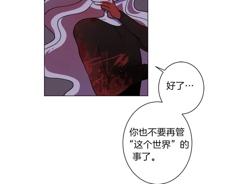 第51话 又要死一次吗 第57页