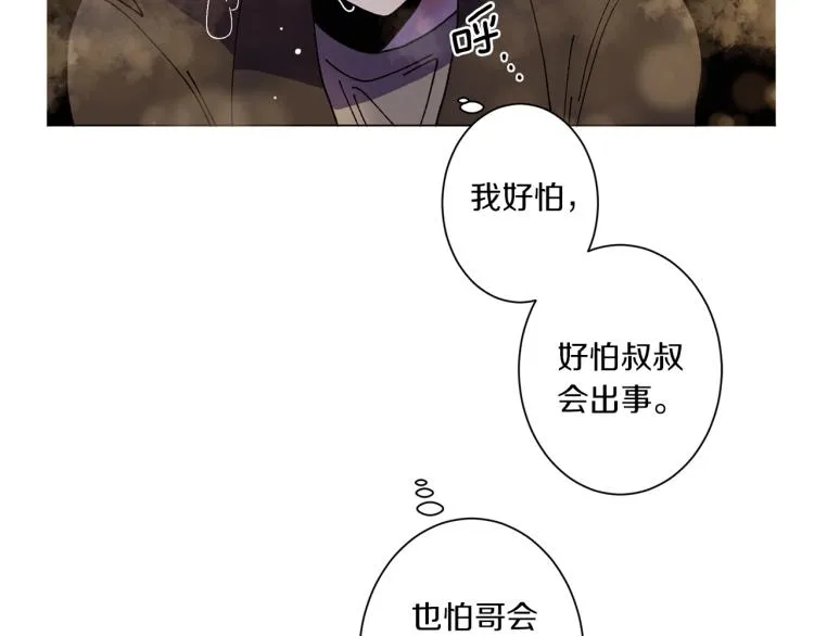 第51话 又要死一次吗 第105页