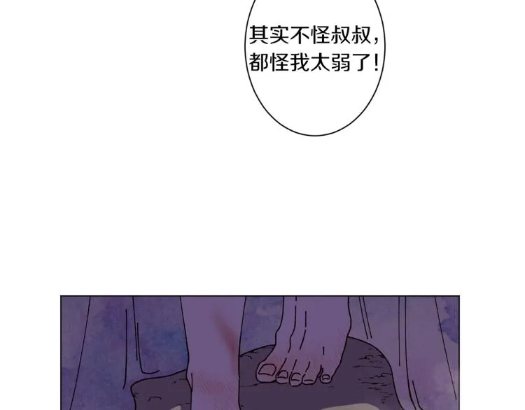 第51话 又要死一次吗 第110页