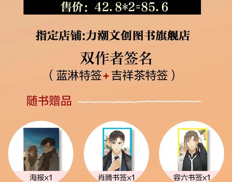 意外事故 双签特典版预售开启 第5页