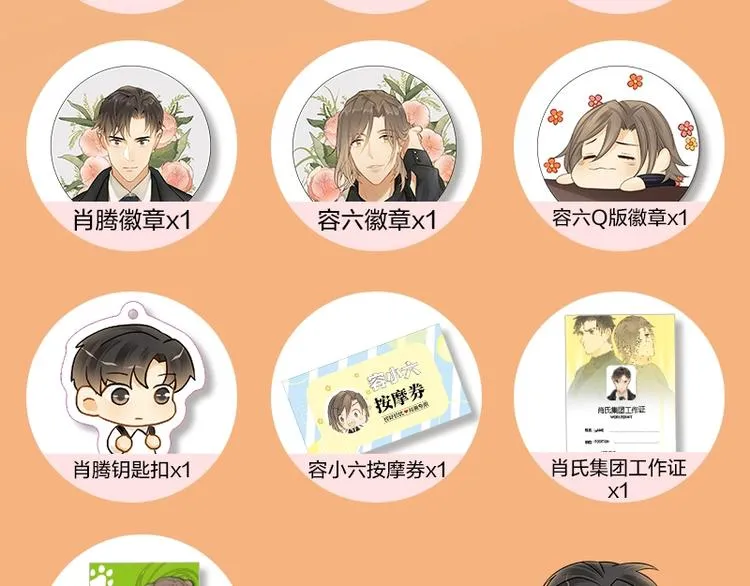 意外事故 双签特典版预售开启 第6页