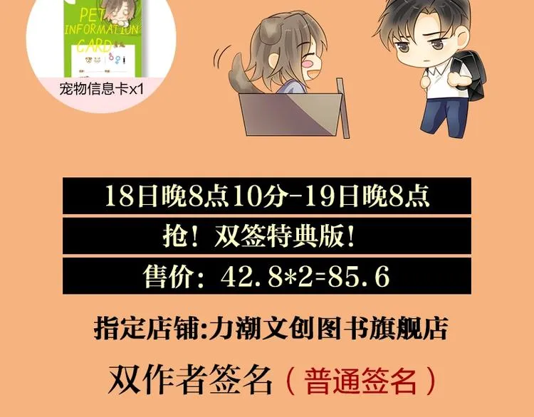 意外事故 双签特典版预售开启 第7页