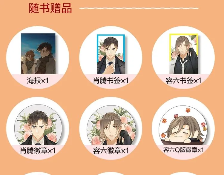 意外事故 双签特典版预售开启 第8页