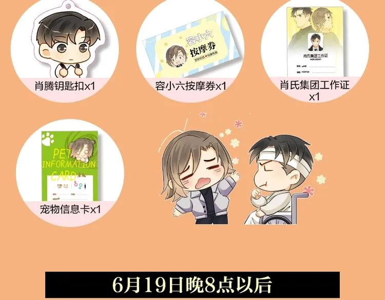 意外事故 双签特典版预售开启 第9页