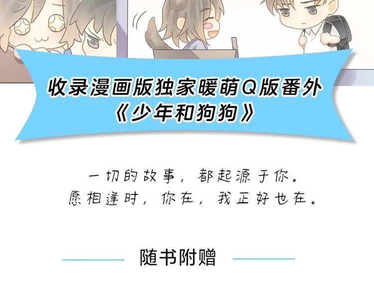 意外事故 双签特典版预售开启 第12页
