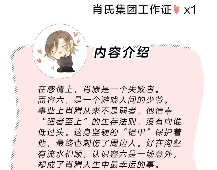 意外事故 双签特典版预售开启 第14页