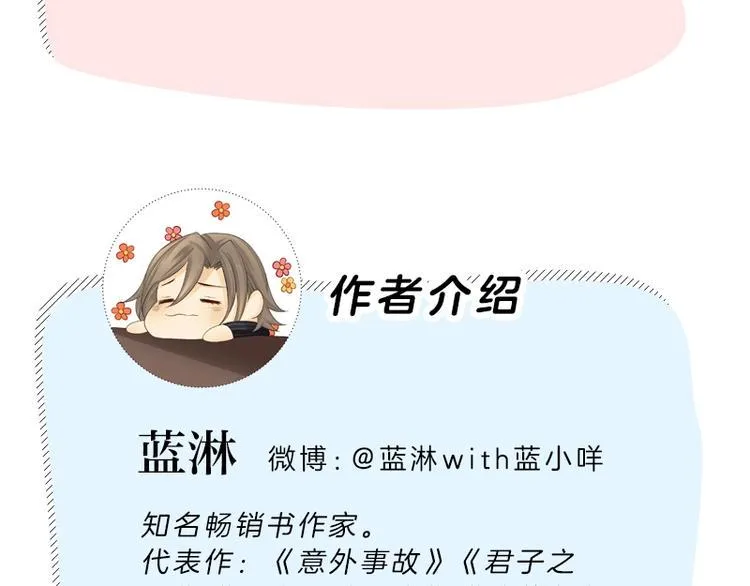 意外事故 双签特典版预售开启 第15页