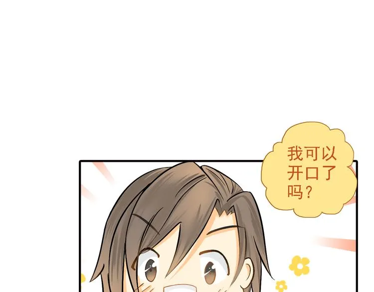 第9话 要不我给你一拳？！ 第7页
