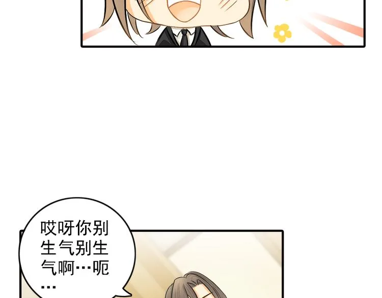 第9话 要不我给你一拳？！ 第8页