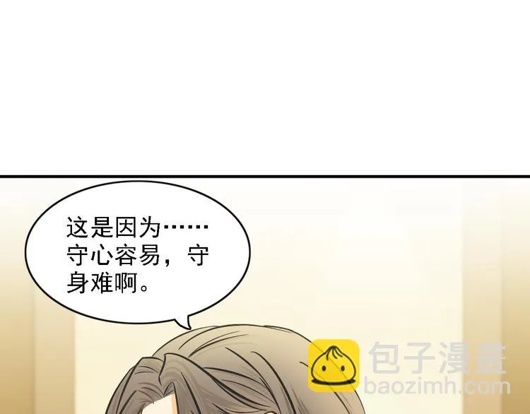 第9话 要不我给你一拳？！ 第11页