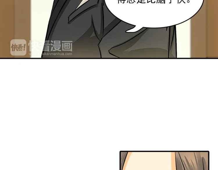 第9话 要不我给你一拳？！ 第13页