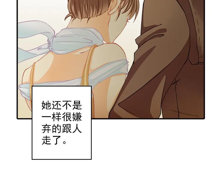 第9话 要不我给你一拳？！ 第20页
