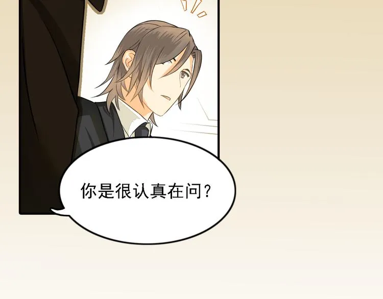 第9话 要不我给你一拳？！ 第23页