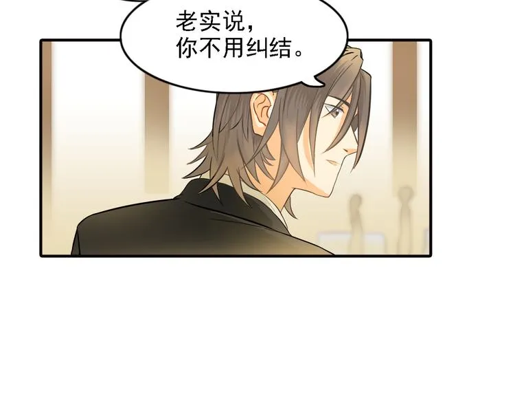 第9话 要不我给你一拳？！ 第26页