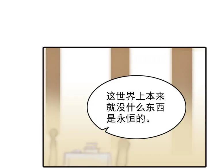 第9话 要不我给你一拳？！ 第27页