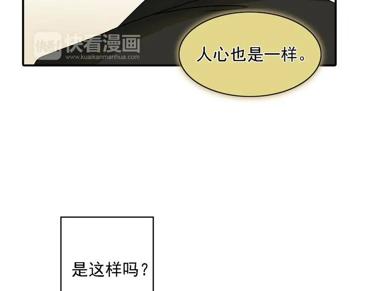 第9话 要不我给你一拳？！ 第29页