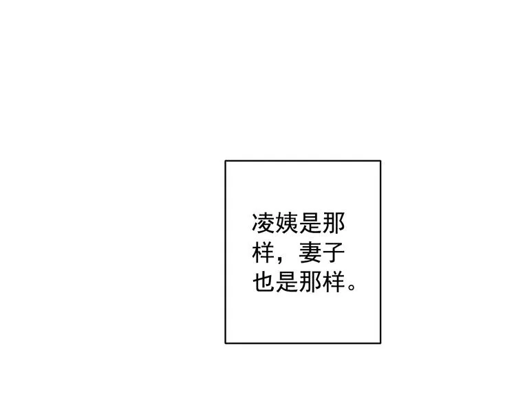 第9话 要不我给你一拳？！ 第32页