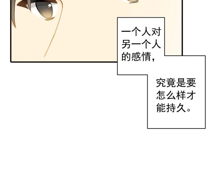 第9话 要不我给你一拳？！ 第39页