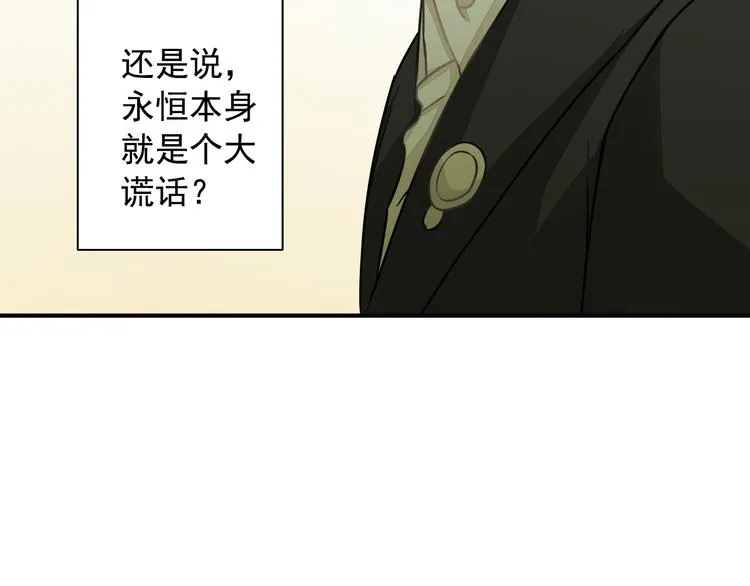 第9话 要不我给你一拳？！ 第41页