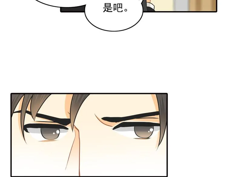 第9话 要不我给你一拳？！ 第45页