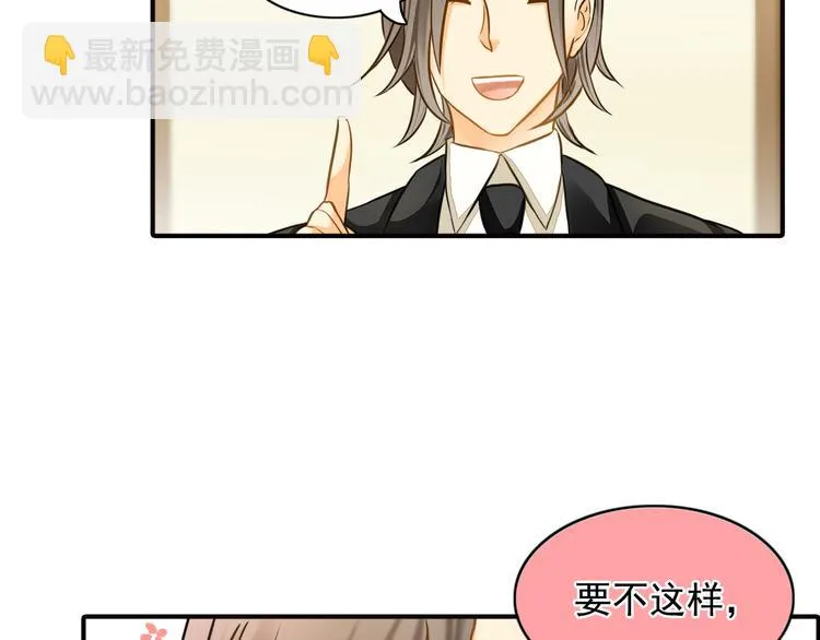 第9话 要不我给你一拳？！ 第51页