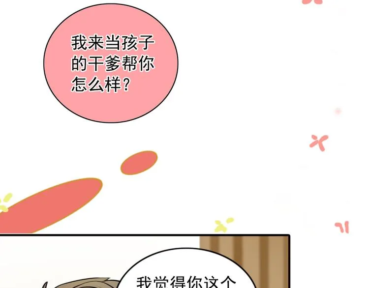 第9话 要不我给你一拳？！ 第53页
