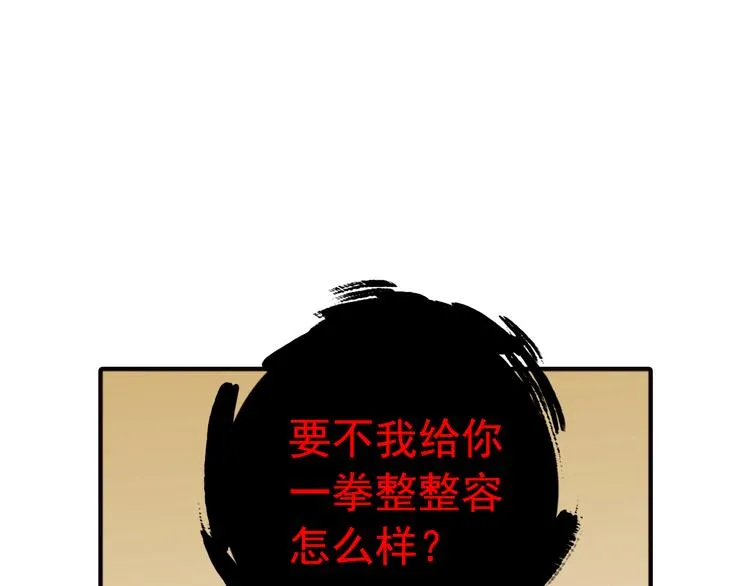 第9话 要不我给你一拳？！ 第55页