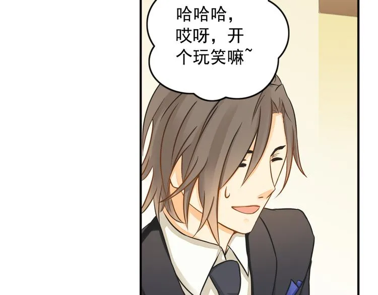 第9话 要不我给你一拳？！ 第58页