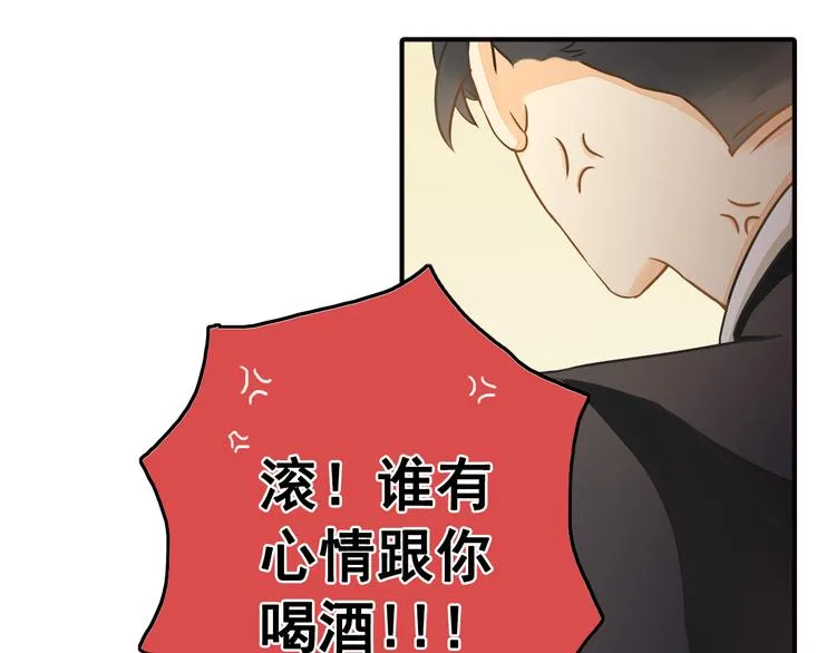 第9话 要不我给你一拳？！ 第61页