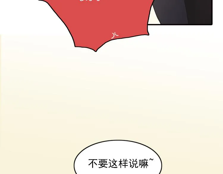 第9话 要不我给你一拳？！ 第62页