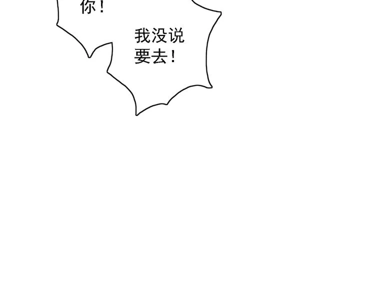 第9话 要不我给你一拳？！ 第65页