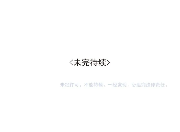 第9话 要不我给你一拳？！ 第67页