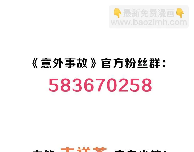 第9话 要不我给你一拳？！ 第68页