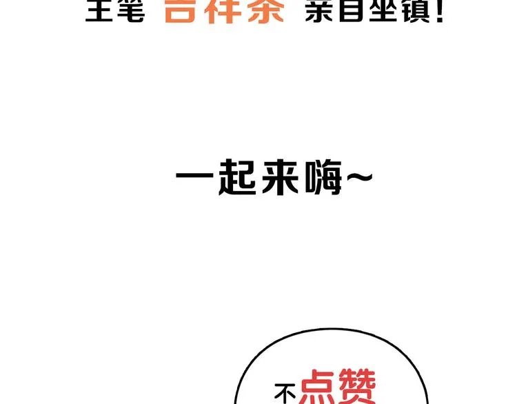 第9话 要不我给你一拳？！ 第69页