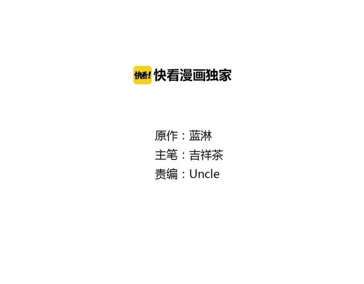 第8话 一眼找到你 第2页
