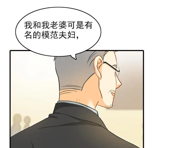 第8话 一眼找到你 第6页
