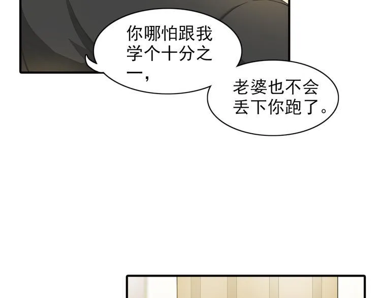 第8话 一眼找到你 第7页