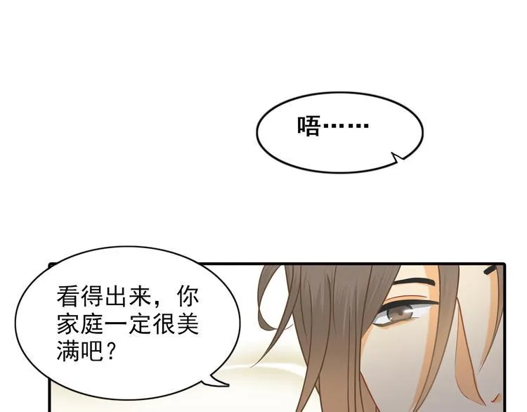 第8话 一眼找到你 第12页