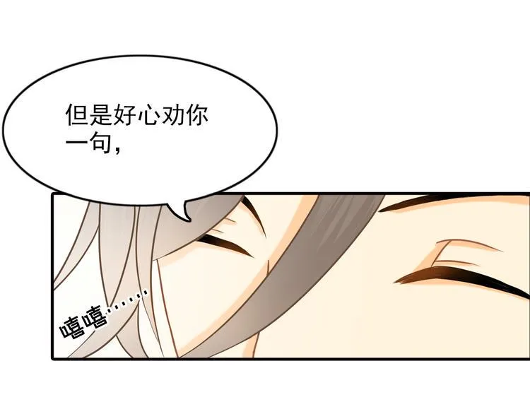 第8话 一眼找到你 第17页