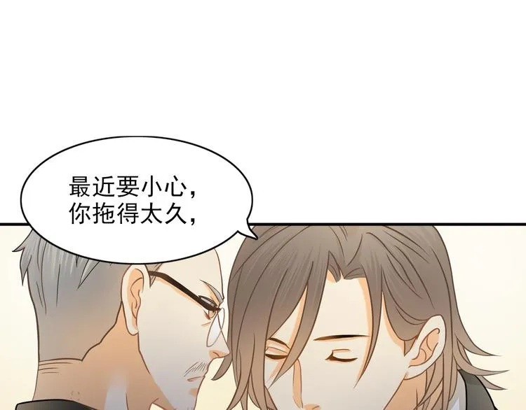 第8话 一眼找到你 第18页