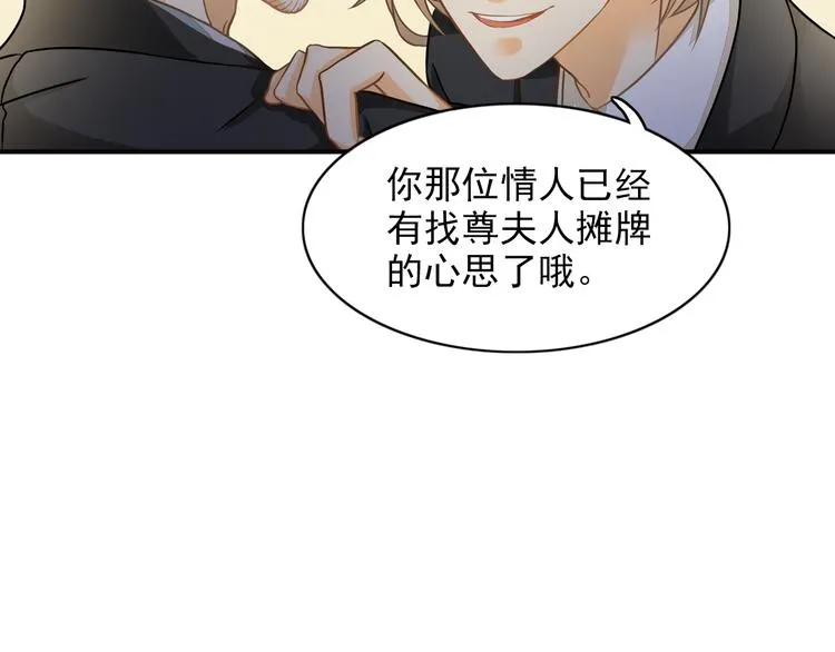 第8话 一眼找到你 第19页